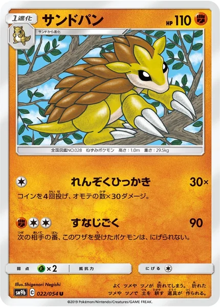 Sandslash card image