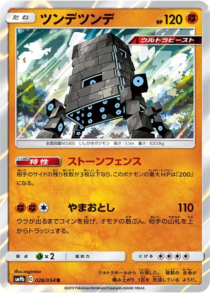 Stakataka card image