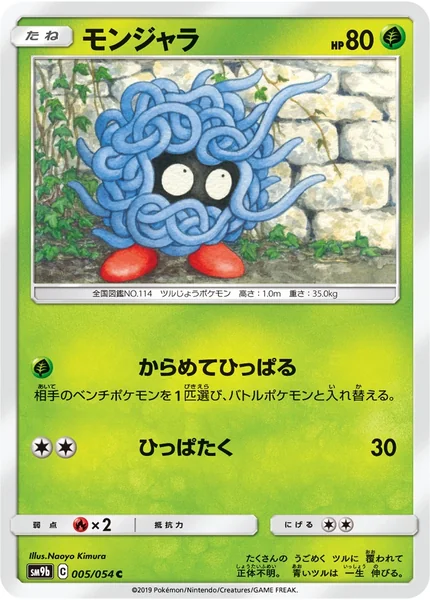 Tangela card image