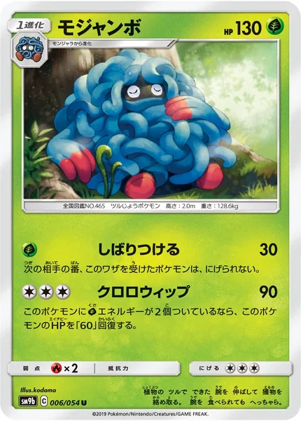 Tangrowth card image