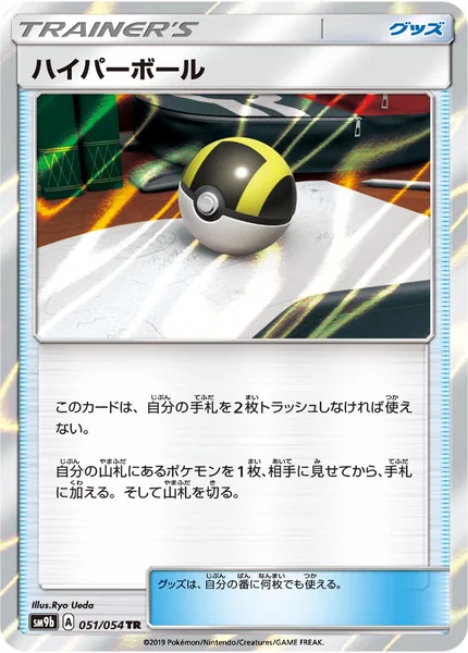 Ultra Ball card image