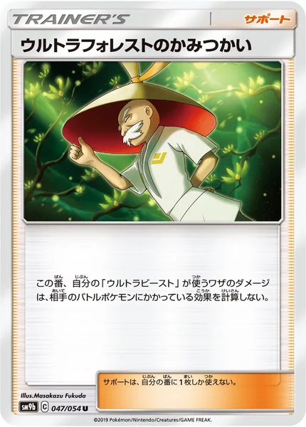 Ultra Forest Kartenvoy card image