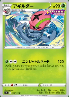 Accelgor card image