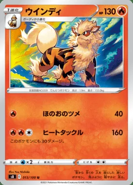 Arcanine card image