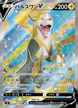 Boltund V card image