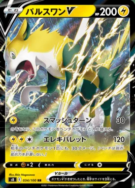 Boltund V card image