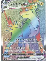 Boltund VMAX card image