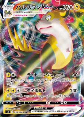 Boltund VMAX card image