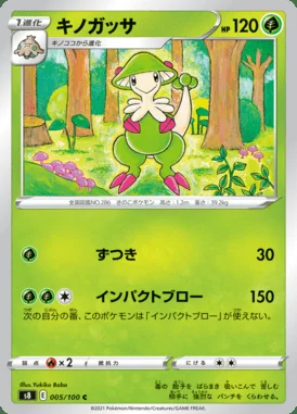 Breloom card image