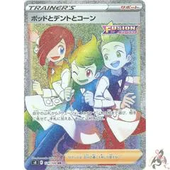Chili & Cilan & Cress card image