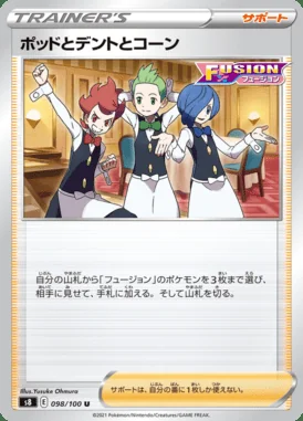 Chili & Cilan & Cress card image