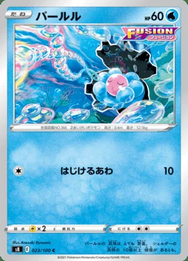 Clamperl card image
