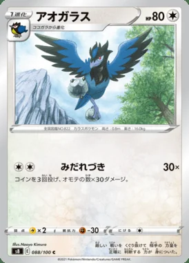 Corvisquire card image