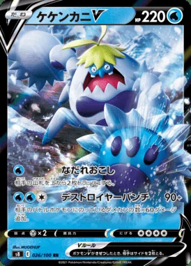 Crabominable V card image