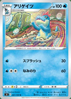 Croconaw card image