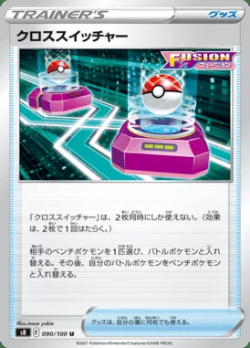 Cross Switcher card image