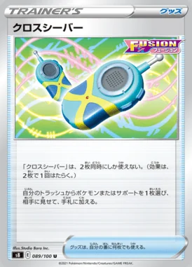 Crossceiver card image