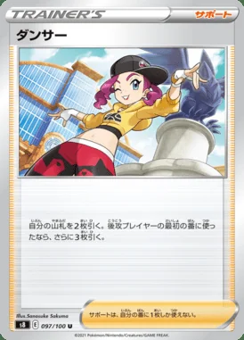 Dancer card image