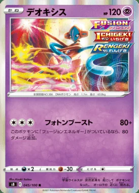 Deoxys card image