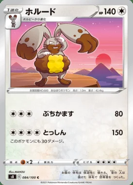 Diggersby card image