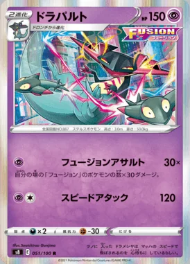 Dragapult card image
