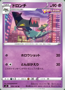 Drakloak card image