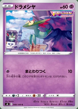 Dreepy card image