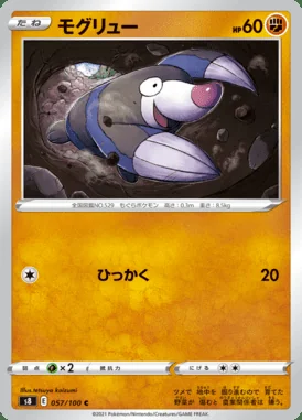 Drilbur card image