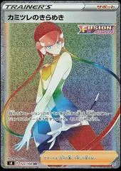 Elesa's Sparkle card image
