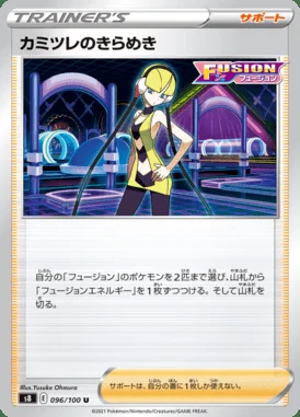 Elesa's Sparkle card image