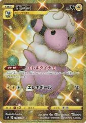 Flaaffy card image