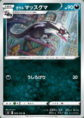 Galarian Linoone card image