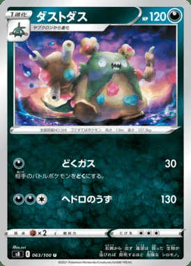 Garbodor card image