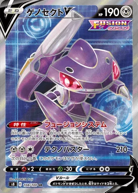 Genesect V card image