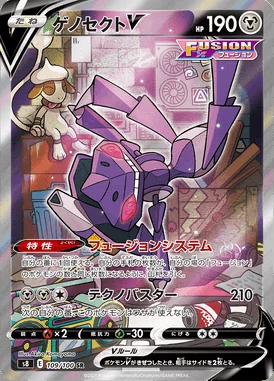 Genesect V card image