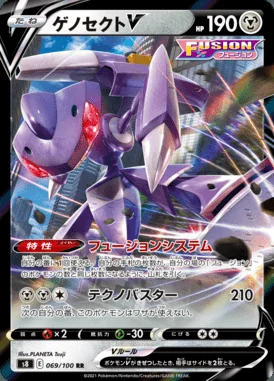 Genesect V card image