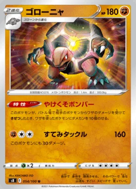 Golem card image