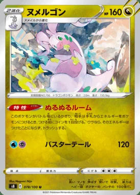 Goodra card image