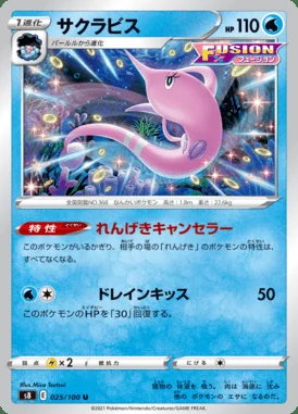 Gorebyss card image
