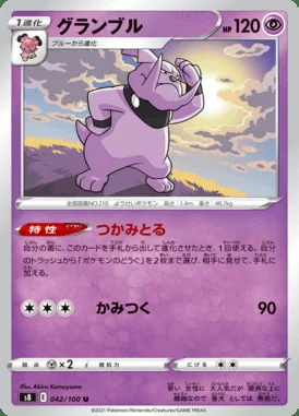 Granbull card image