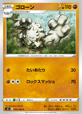 Graveler card image