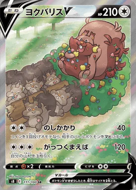 Greedent V card image