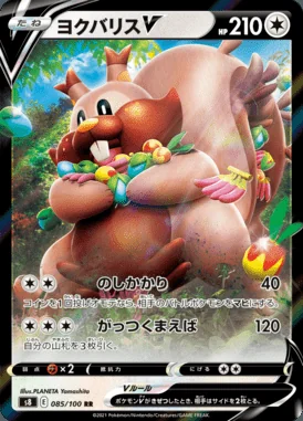 Greedent V card image