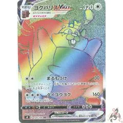 Greedent VMAX card image