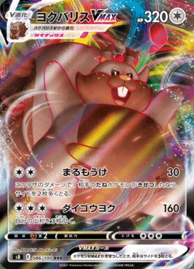 Greedent VMAX card image