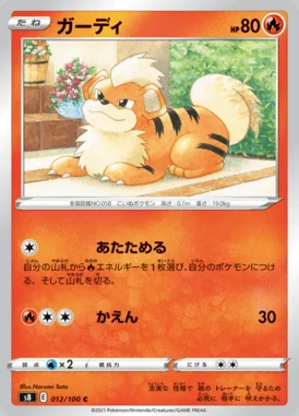 Growlithe card image