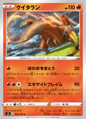 Heatmor card image
