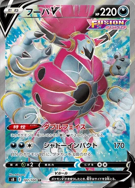 Hoopa V card image