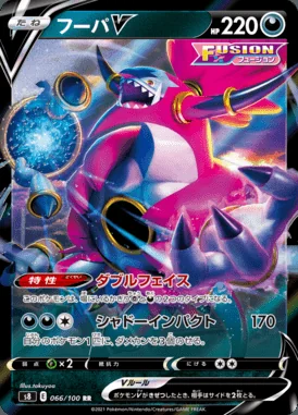 Hoopa V card image