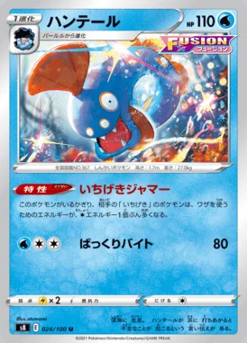 Huntail card image